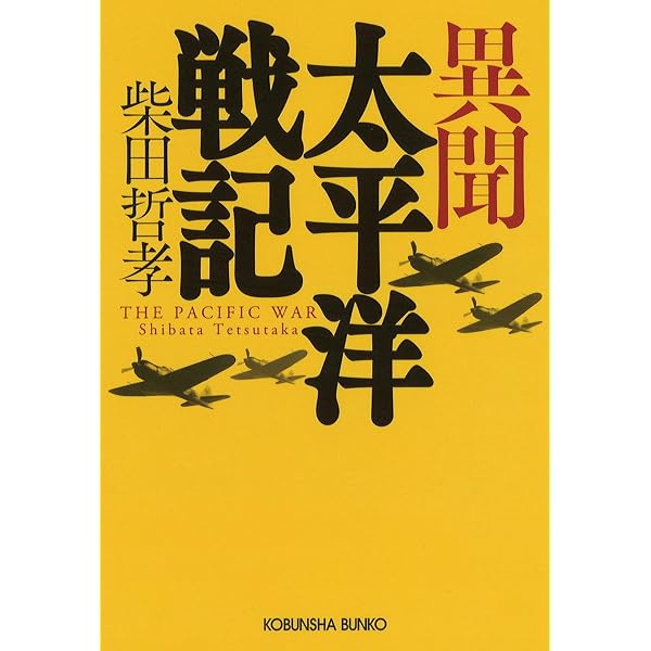 Amazon.co.jp: 中国毒 (光文社文庫 し 40-2) : 柴田哲孝: 本